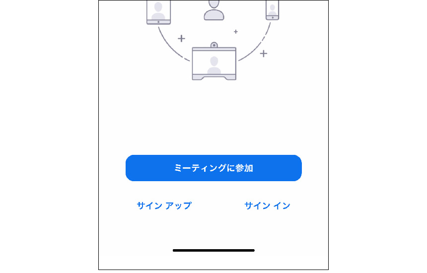 Zoomの使い方 Iphone Ipad版 サインアップ サインインの方法 リノベノトビラ