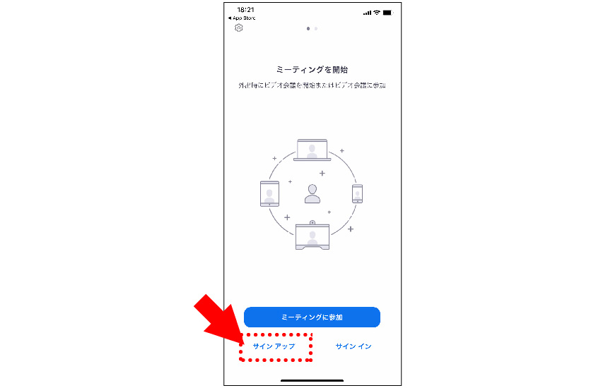 Zoomの使い方 Iphone Ipad版 サインアップ サインインの方法 リノベノトビラ