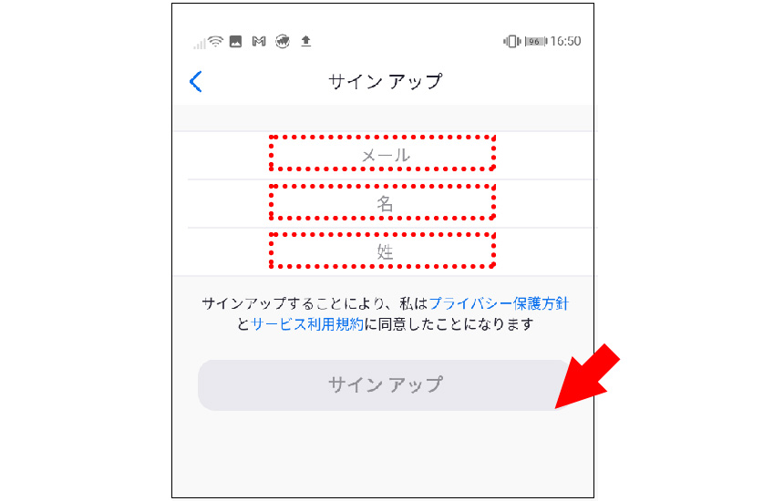 Zoomの使い方 Android版 サインアップ サインインの方法 リノベノトビラ